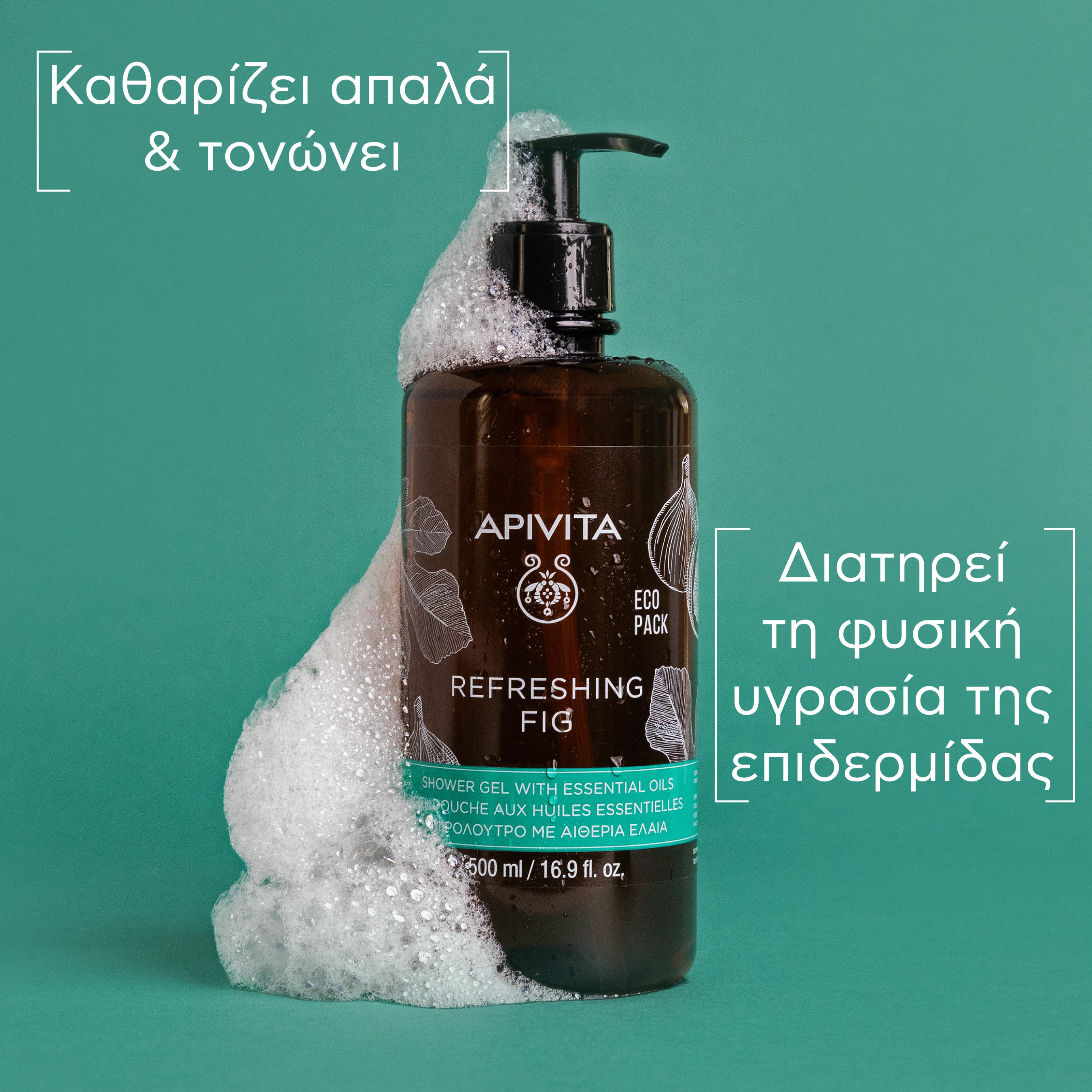 APIVITA - REFRESHING FIG Αφρόλουτρο με Αιθέρια Έλαια - 500ml